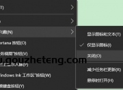 win10任务栏无反应假死解决办法